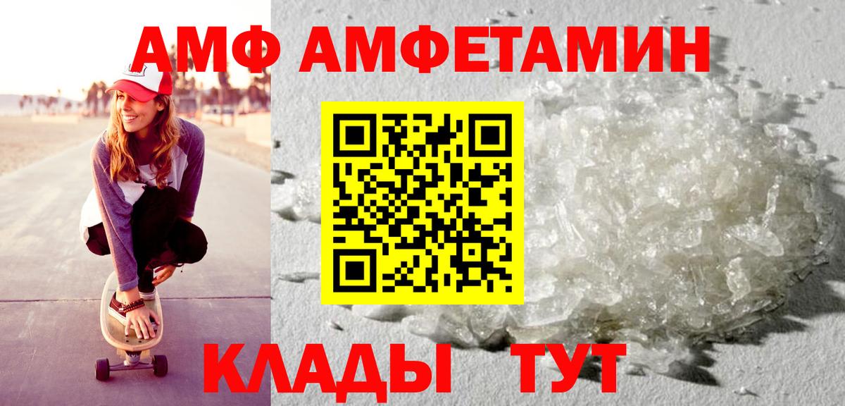Amphetamine Premium Саяногорск