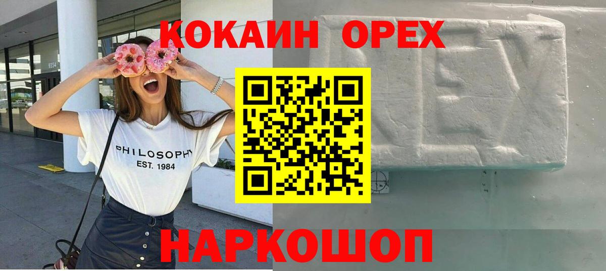 COCAIN 97%  Вход с VPN  Cocaine 98%  КОКАИН  Саяногорск 
