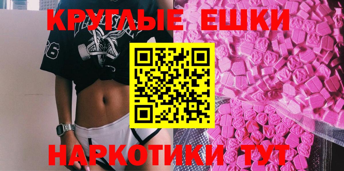 Саяногорск  Экстази круглые  Вход с VPN  Экстази таблы 