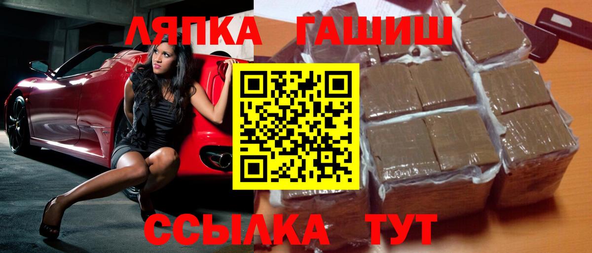 ГАШИШ индика сатива  Вход с VPN  Гашиш  ГАШИШ хэш  Саяногорск 