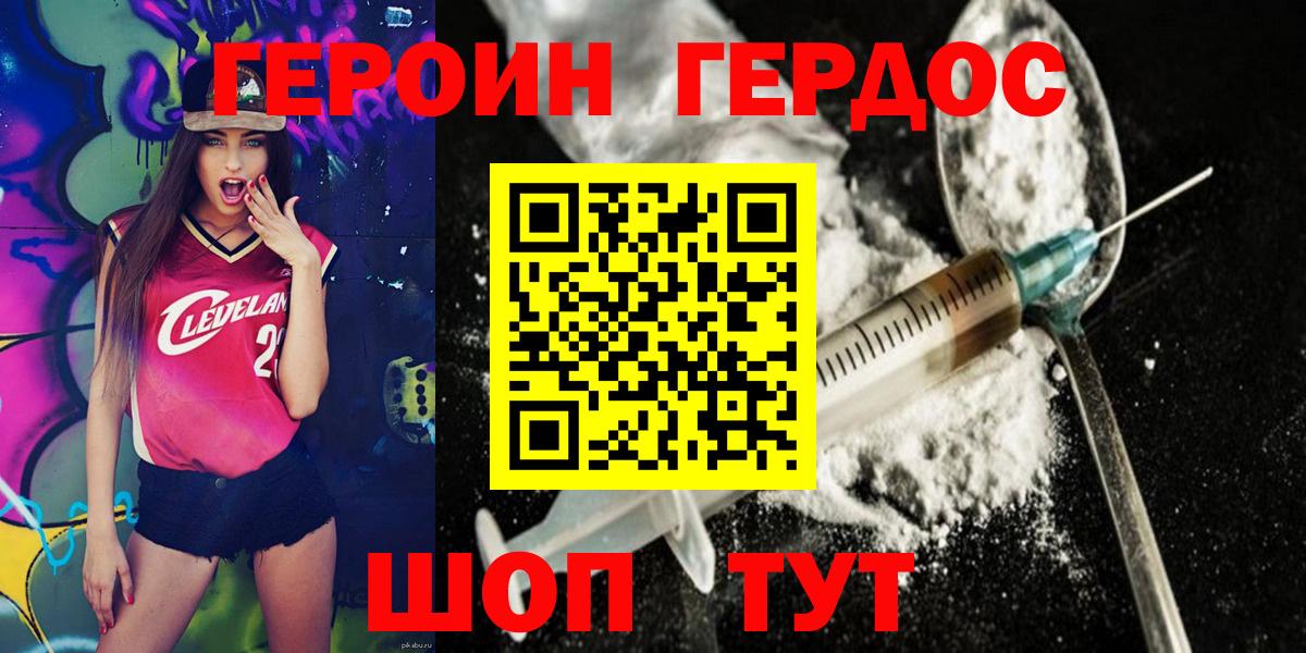 Саяногорск  Героин гречка  Вход с VPN 