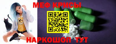 меф VHQ Гатчина
