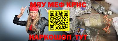меф VHQ Гатчина