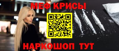 меф VHQ Гатчина