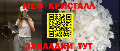 меф VHQ Гатчина