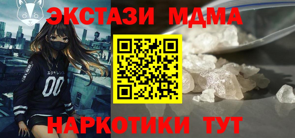МДМА кристаллы Саяногорск