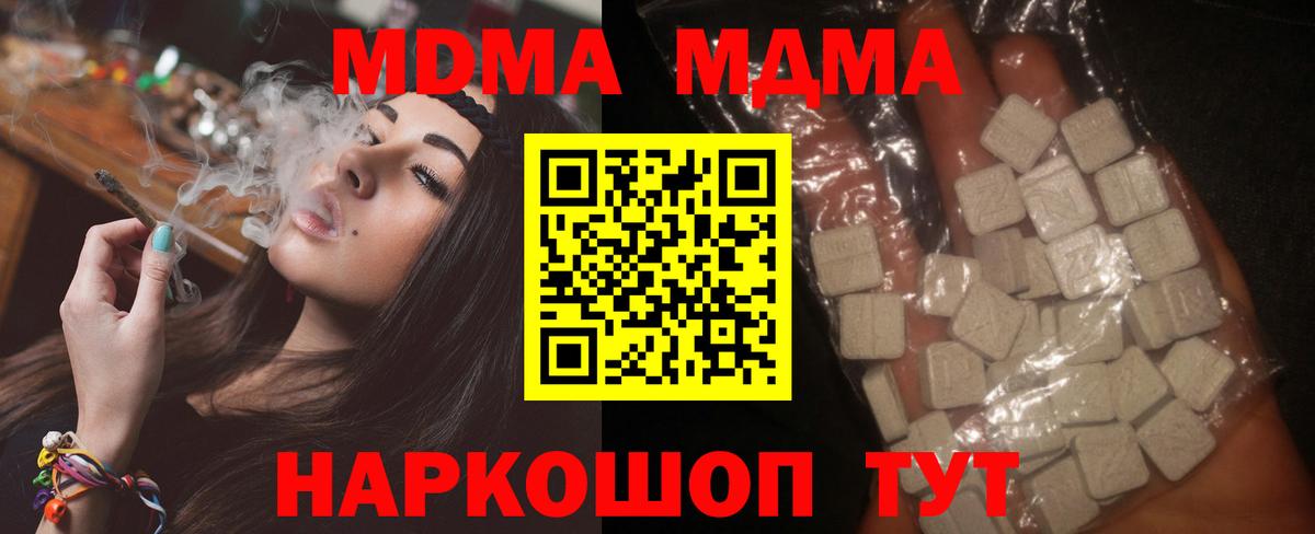 МДМА VHQ  Вход с VPN  Саяногорск  МДМА  MDMA кристаллы 