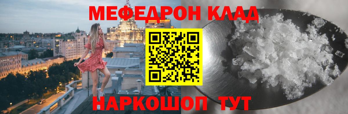 Меф  Вход с VPN  Саяногорск  МЯУ-МЯУ мука  Меф мука 