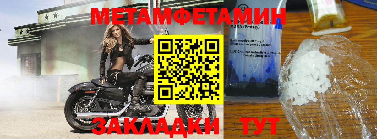 Саяногорск  Метамфетамин мет  Первитин  Вход с VPN 