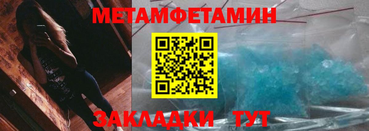 МЕТАМФЕТАМИН витя Саяногорск