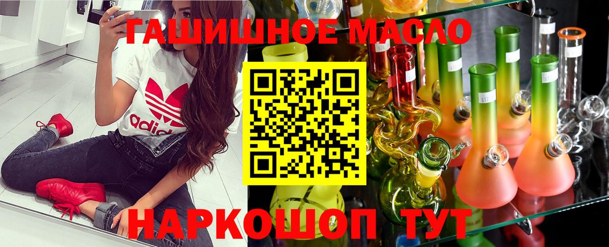 ТГК жижа Саяногорск
