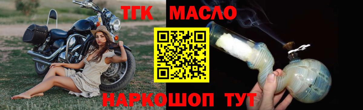 Дистиллят ТГК жижа  Вход с VPN  Саяногорск  Дистиллят ТГК Wax 