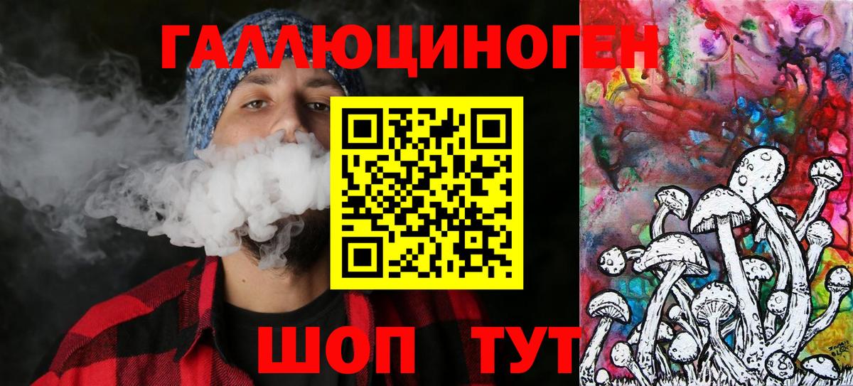 Галлюциногенные грибы MAGIC MUSHROOMS Саяногорск
